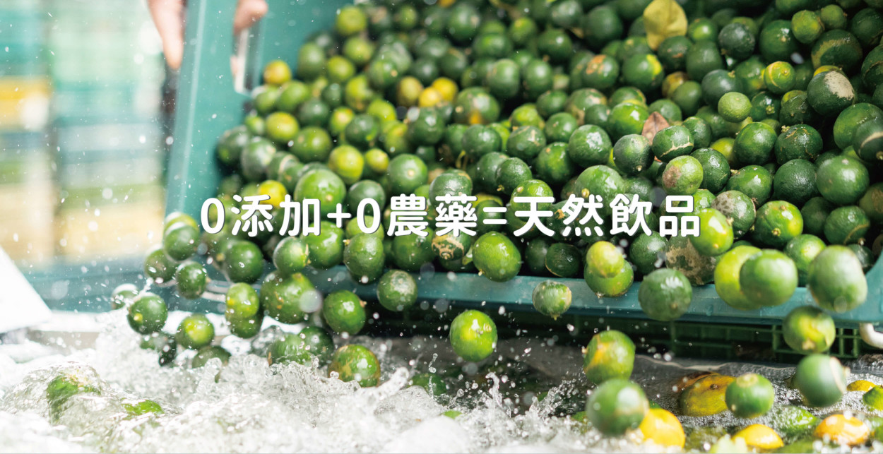 香檬原汁產品輪播圖｜三輩田Treeple－優質農產品專家